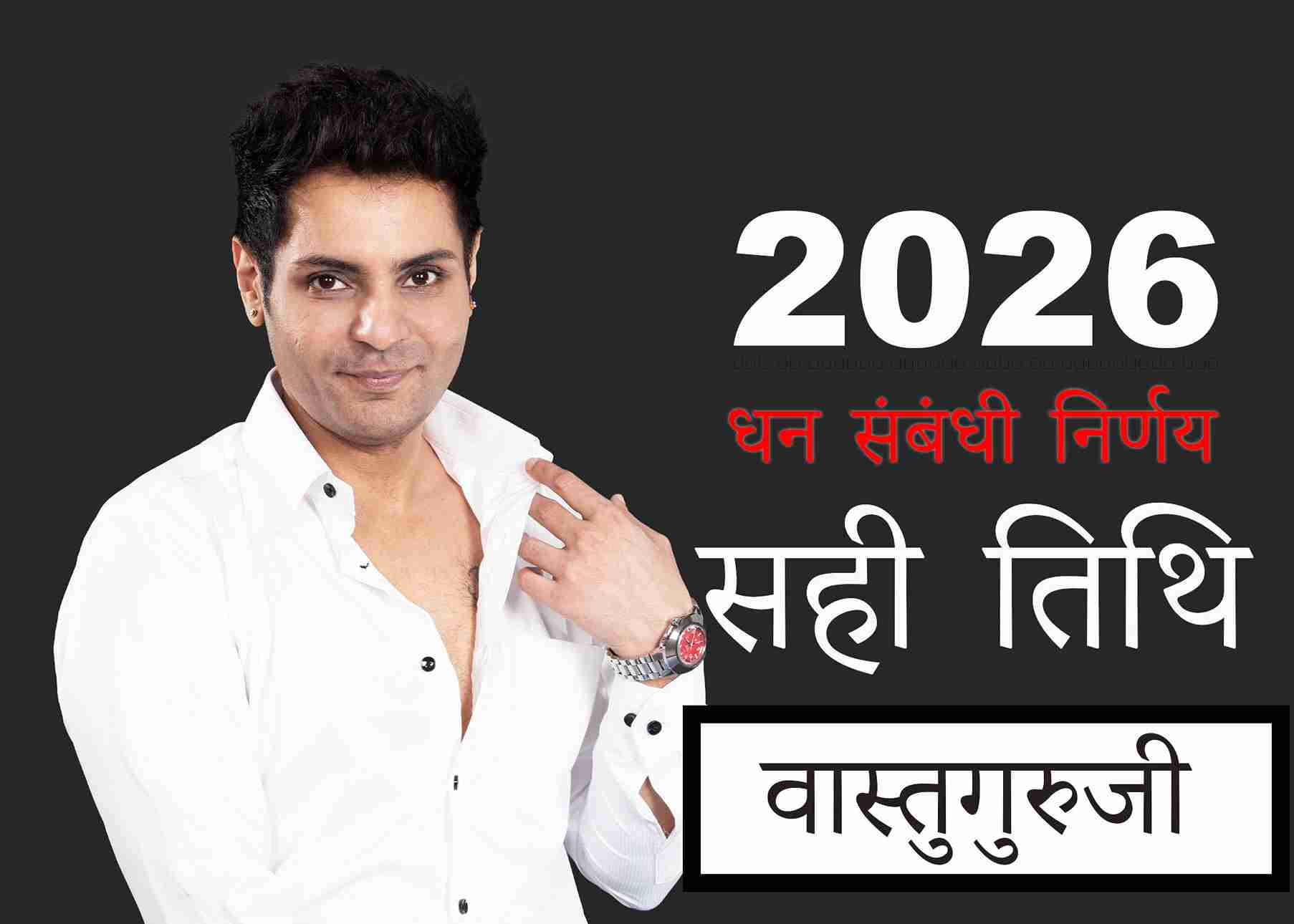 Best Financial Dates 2026 Astrology